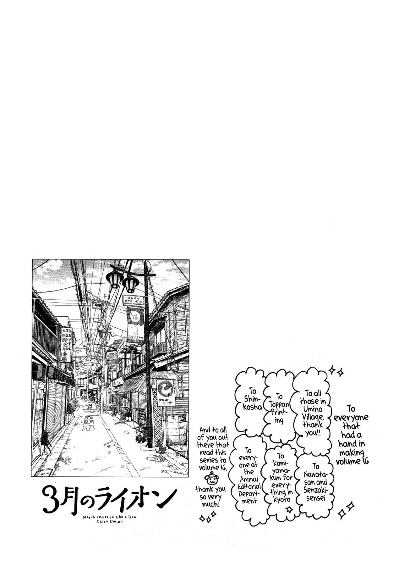 Page 20 Chapter 179 March Comes in Like a Lion