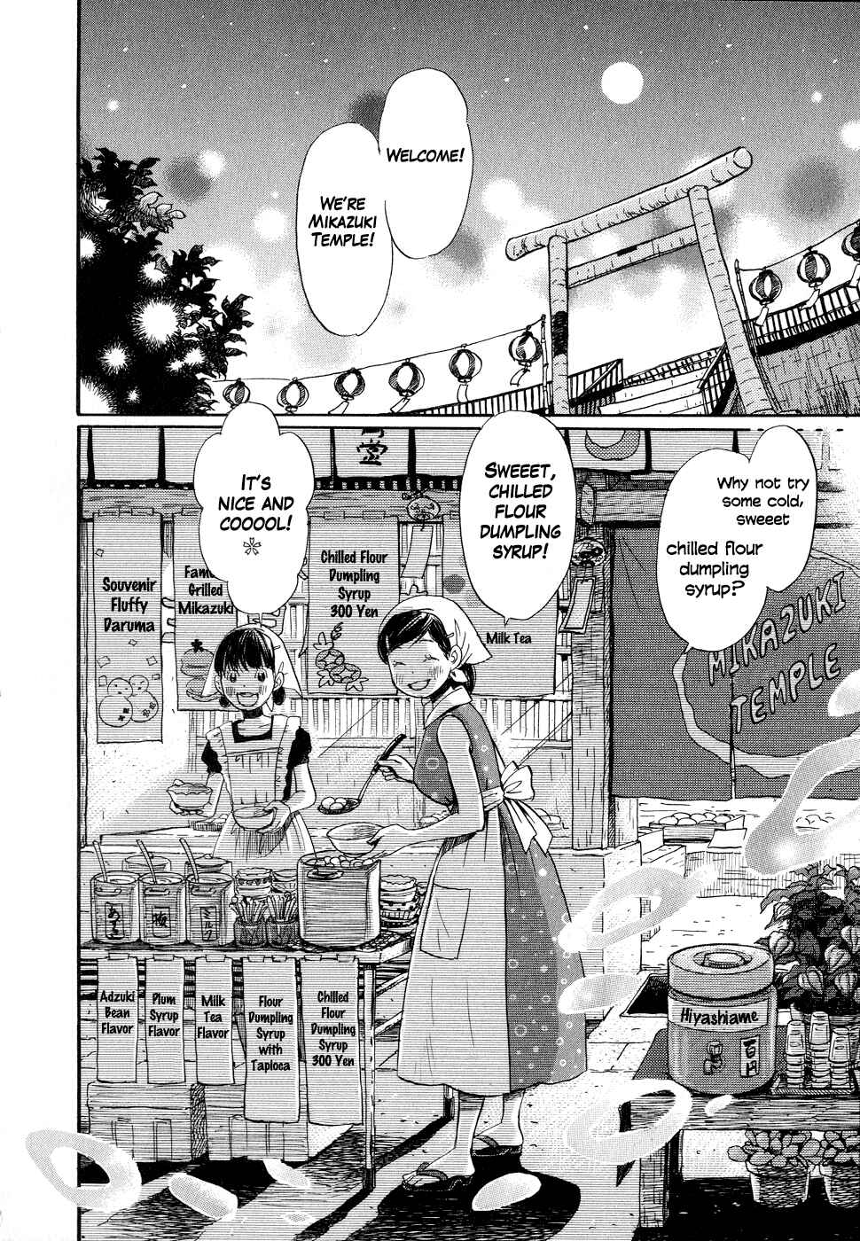 Page 12 Chapter 83 March Comes in Like a Lion