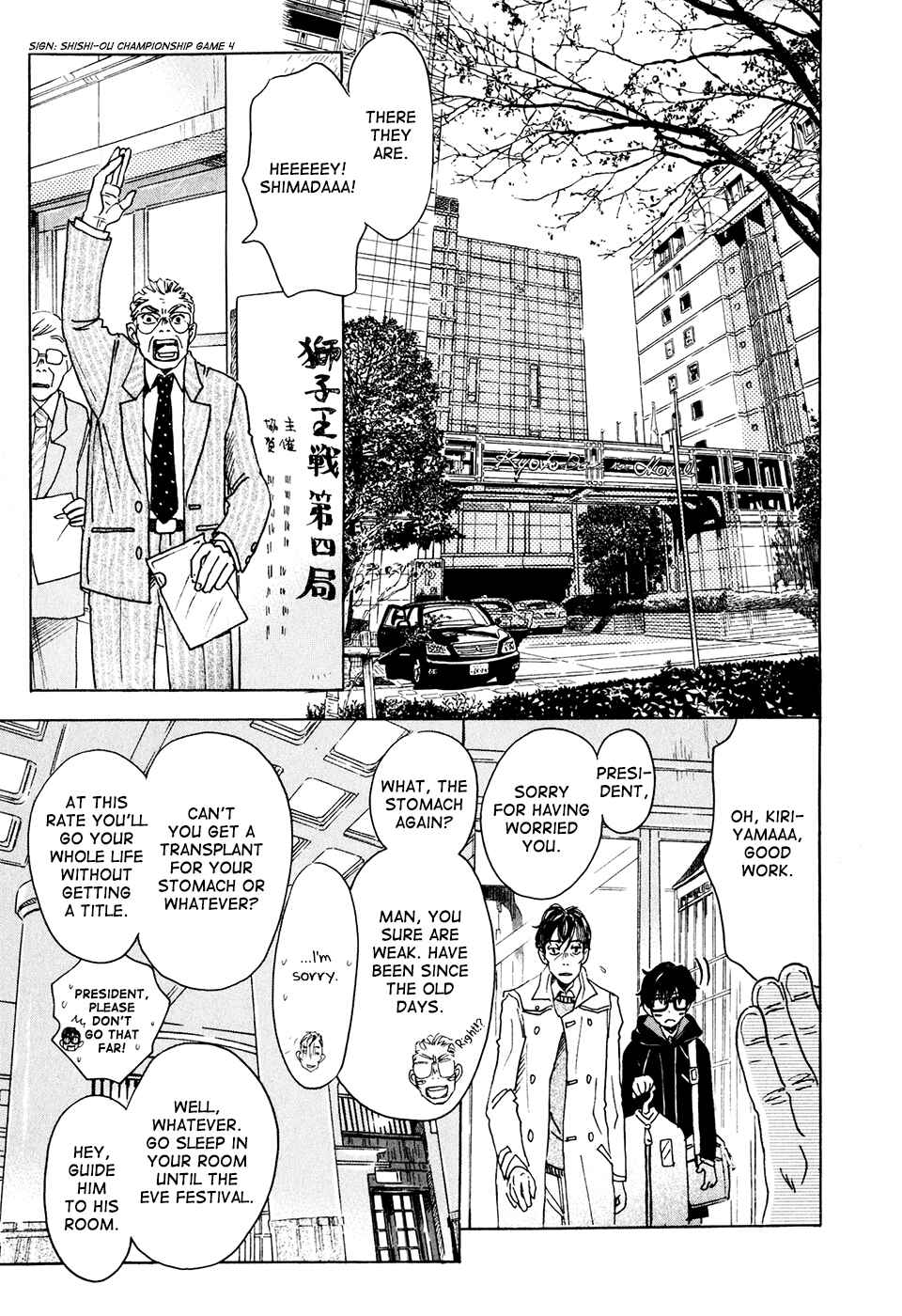 Page 5 Chapter 40 March Comes in Like a Lion