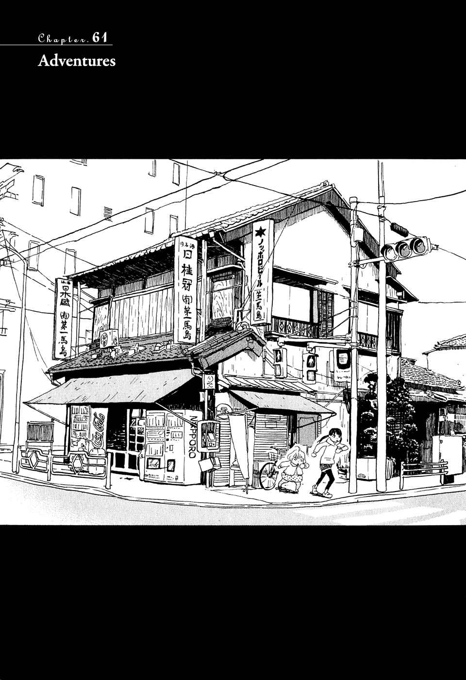 Page 2 Chapter 61 March Comes in Like a Lion