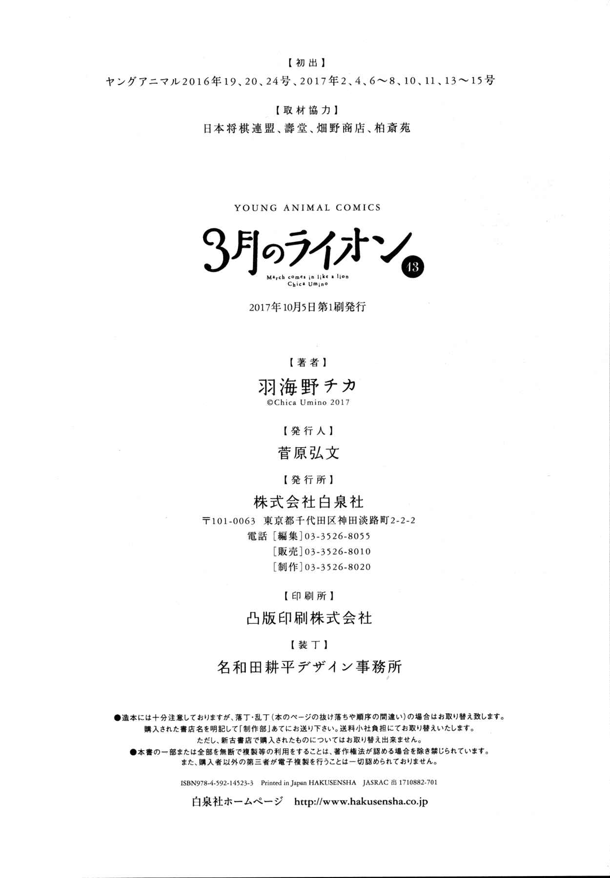 Page 10 Chapter 139.5 March Comes in Like a Lion