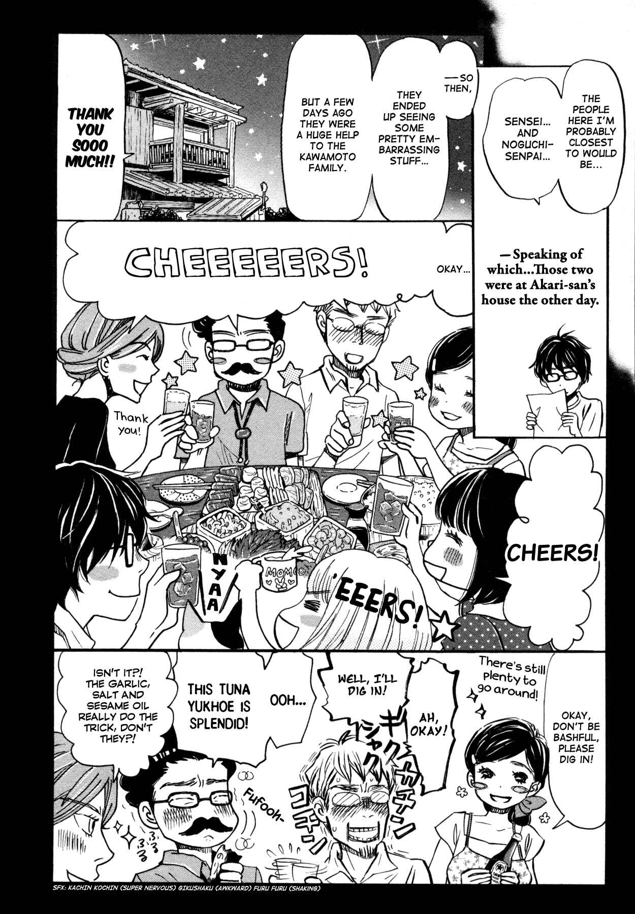 Page 13 Chapter 115 March Comes in Like a Lion