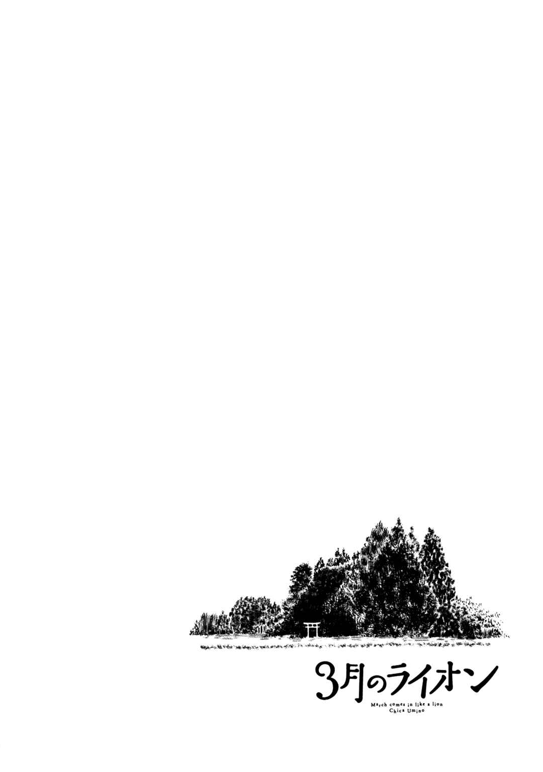 Page 13 Chapter 207 March Comes in Like a Lion