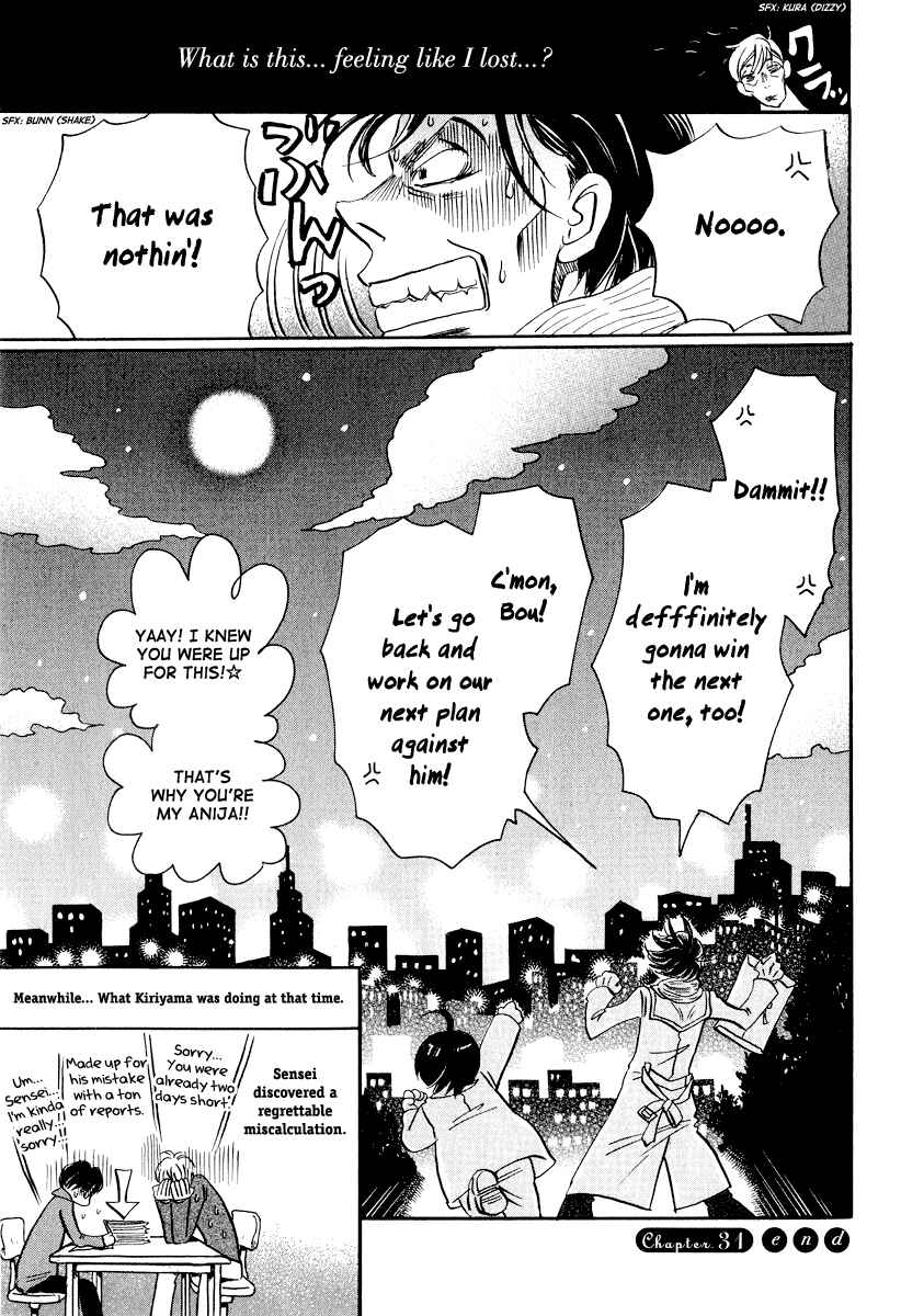Page 16 Chapter 31 March Comes in Like a Lion