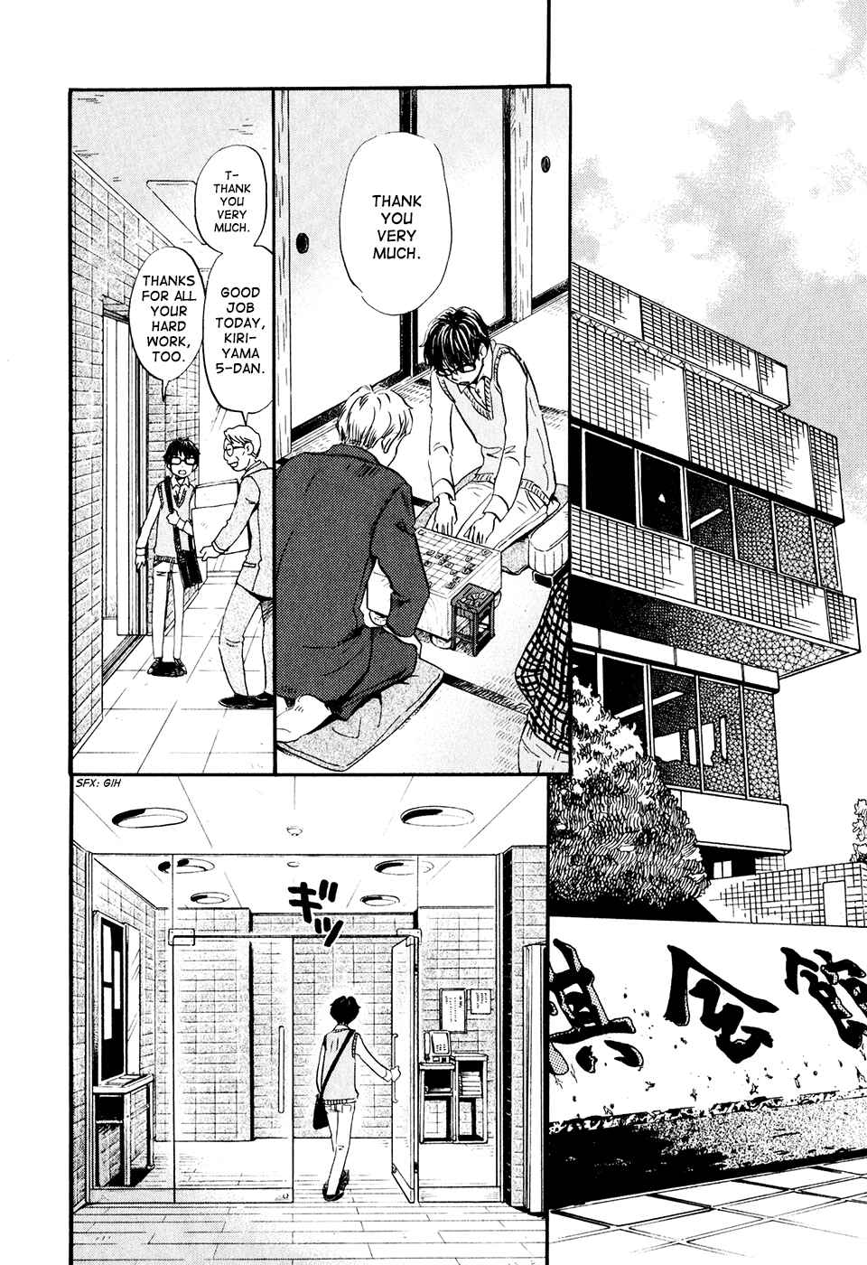 Page 3 Chapter 57 March Comes in Like a Lion