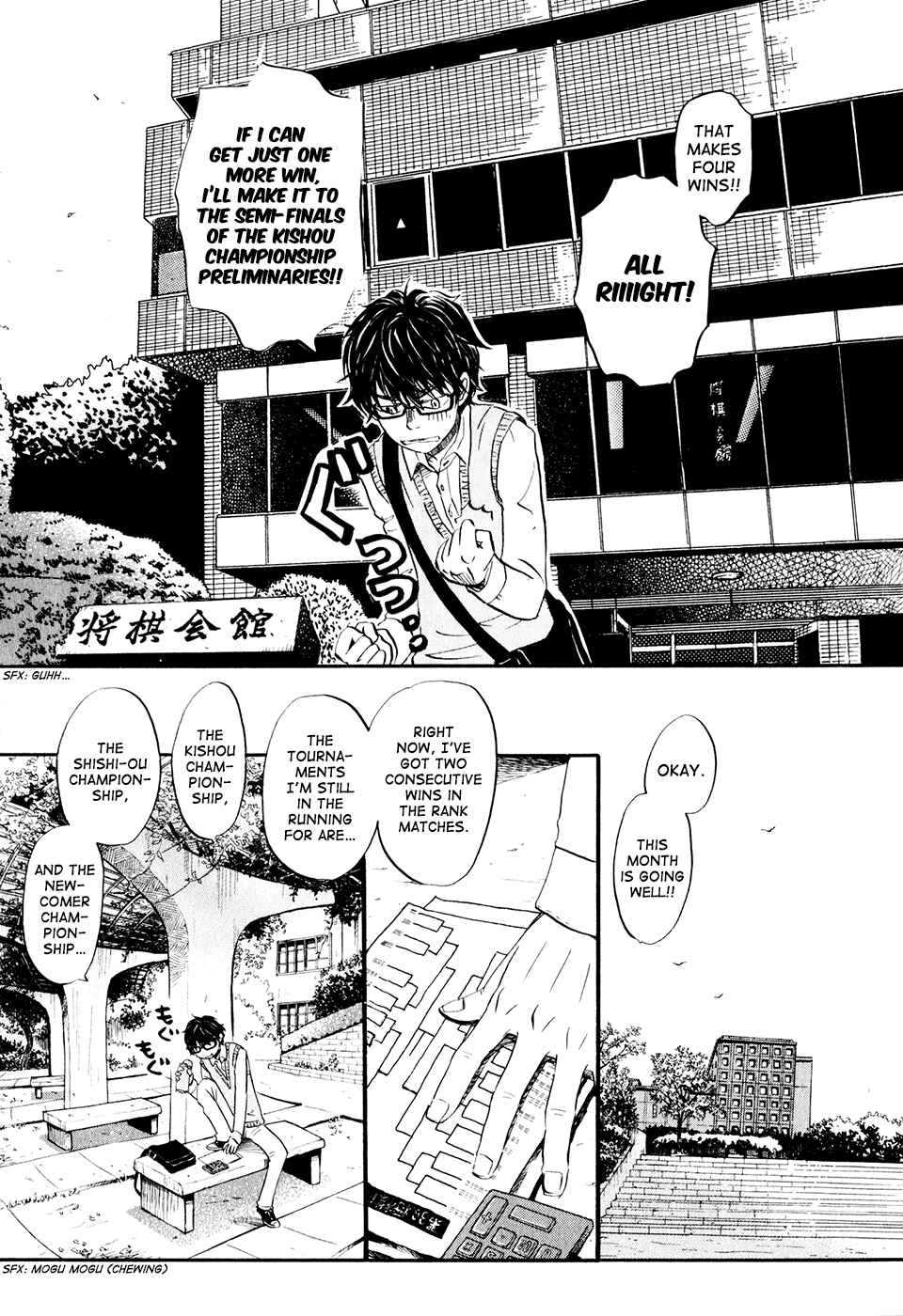 Page 4 Chapter 57 March Comes in Like a Lion