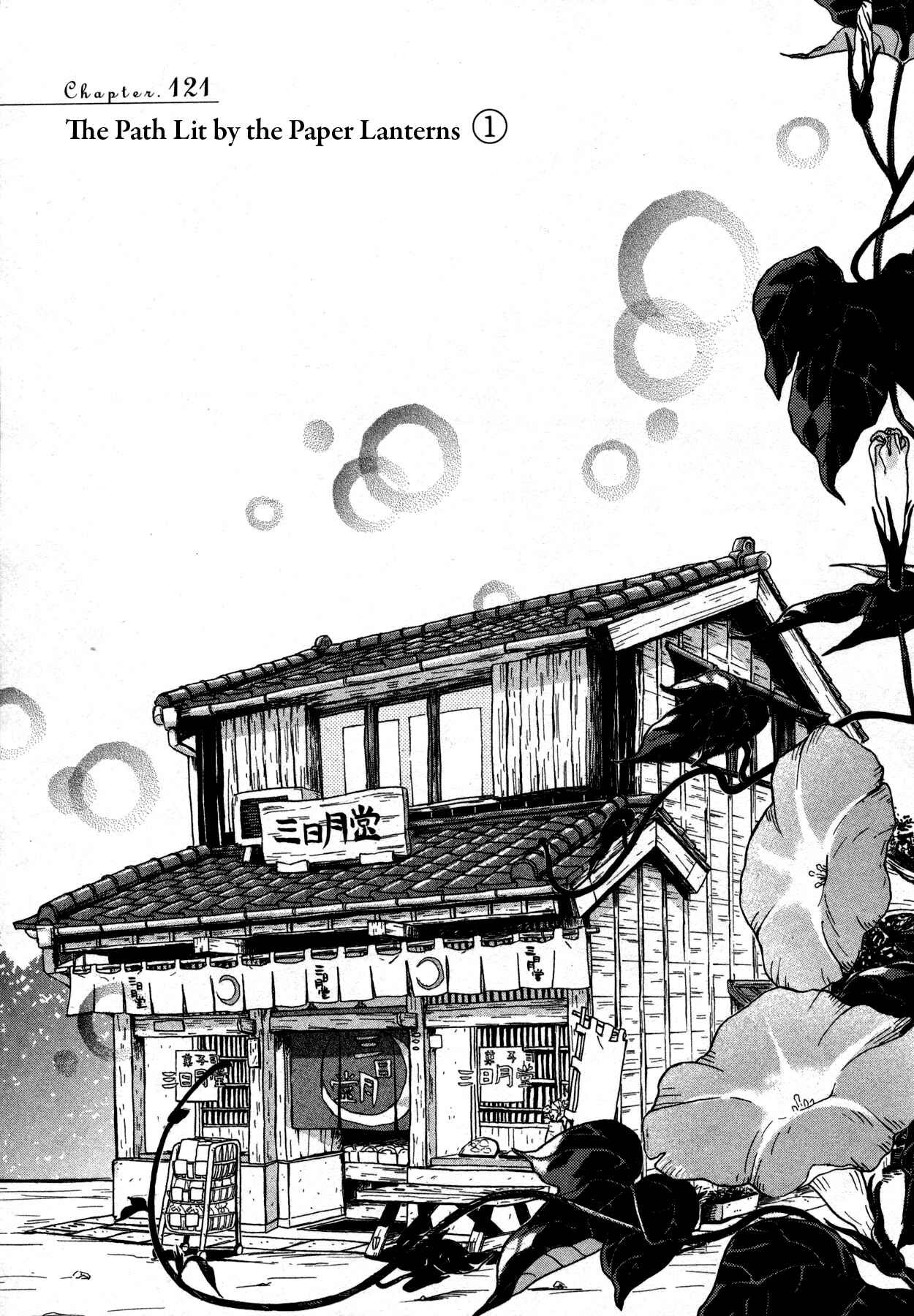 Page 1 Chapter 121 March Comes in Like a Lion