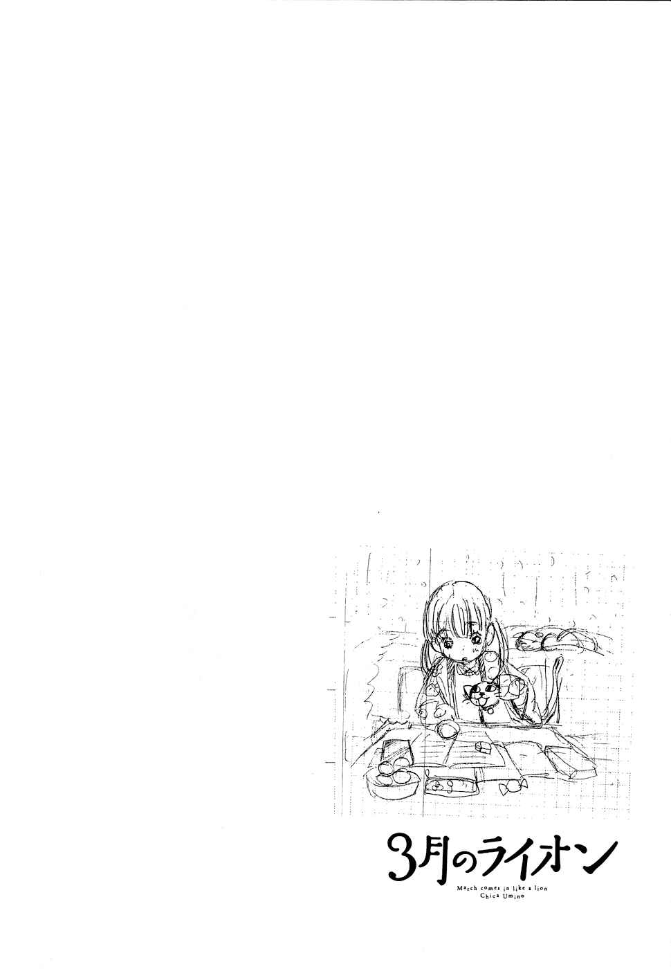 Page 2 Chapter 87 March Comes in Like a Lion