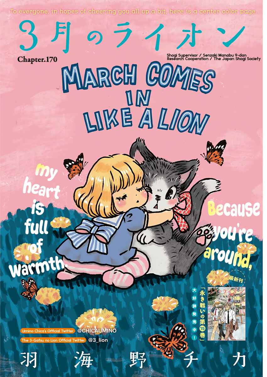 Page 1 Chapter 170 March Comes in Like a Lion