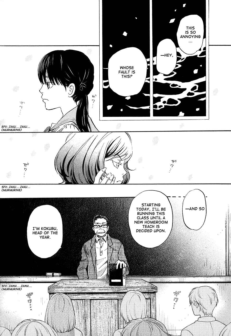 Page 11 Chapter 68 March Comes in Like a Lion