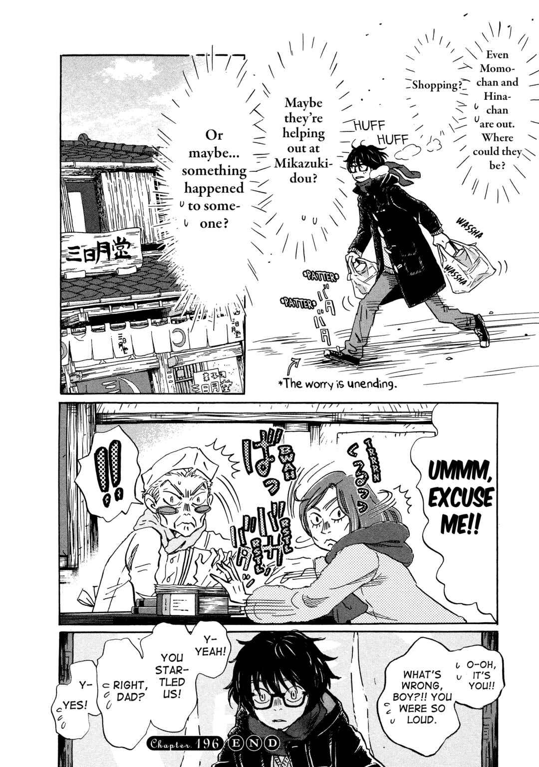Page 8 Chapter 196 March Comes in Like a Lion