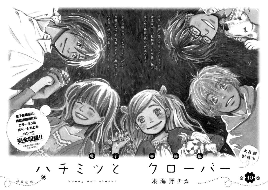 Page 19 Chapter 208 March Comes in Like a Lion