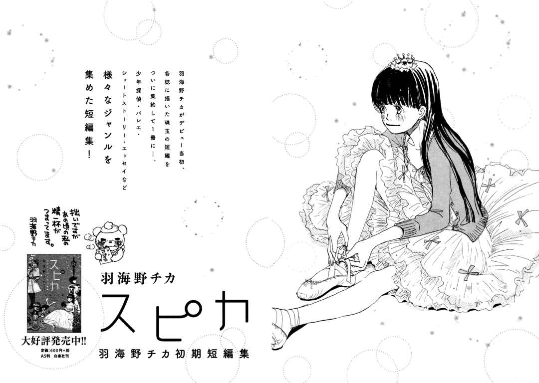 Page 20 Chapter 208 March Comes in Like a Lion