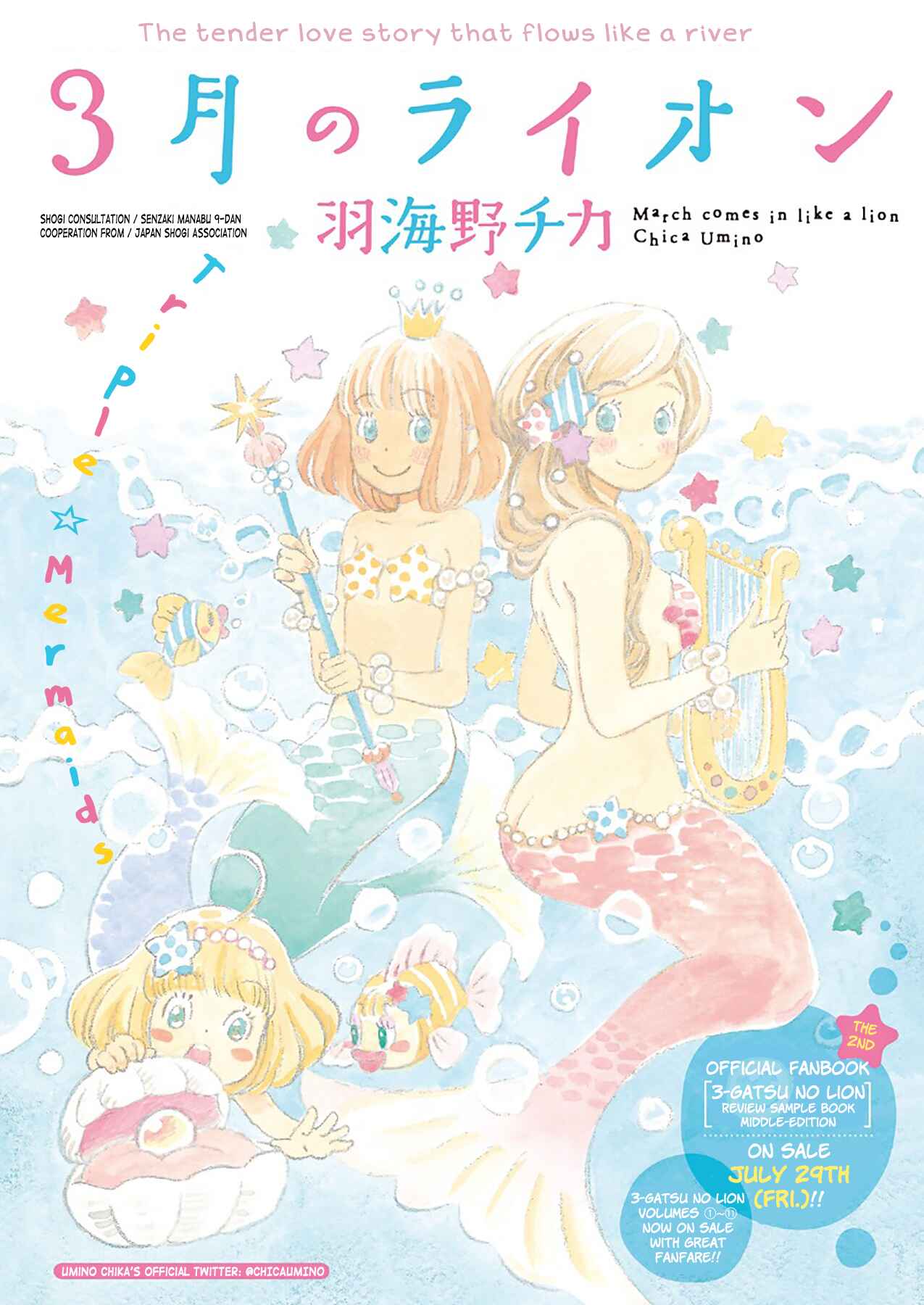 Page 2 Chapter 126 March Comes in Like a Lion