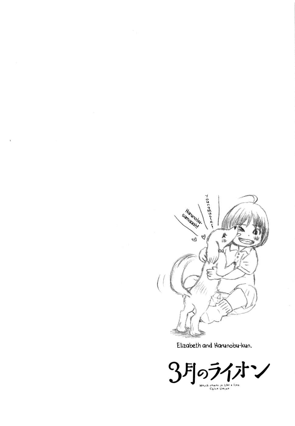Page 2 Chapter 101 March Comes in Like a Lion