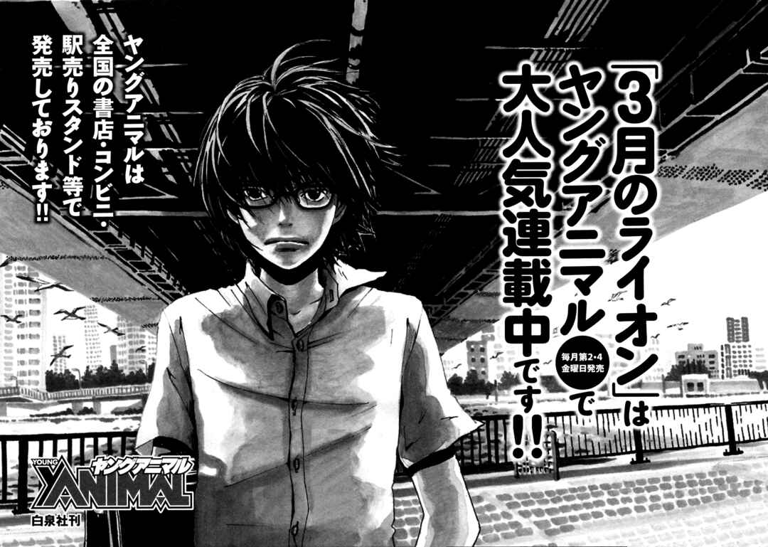 Page 14 Chapter 194 March Comes in Like a Lion
