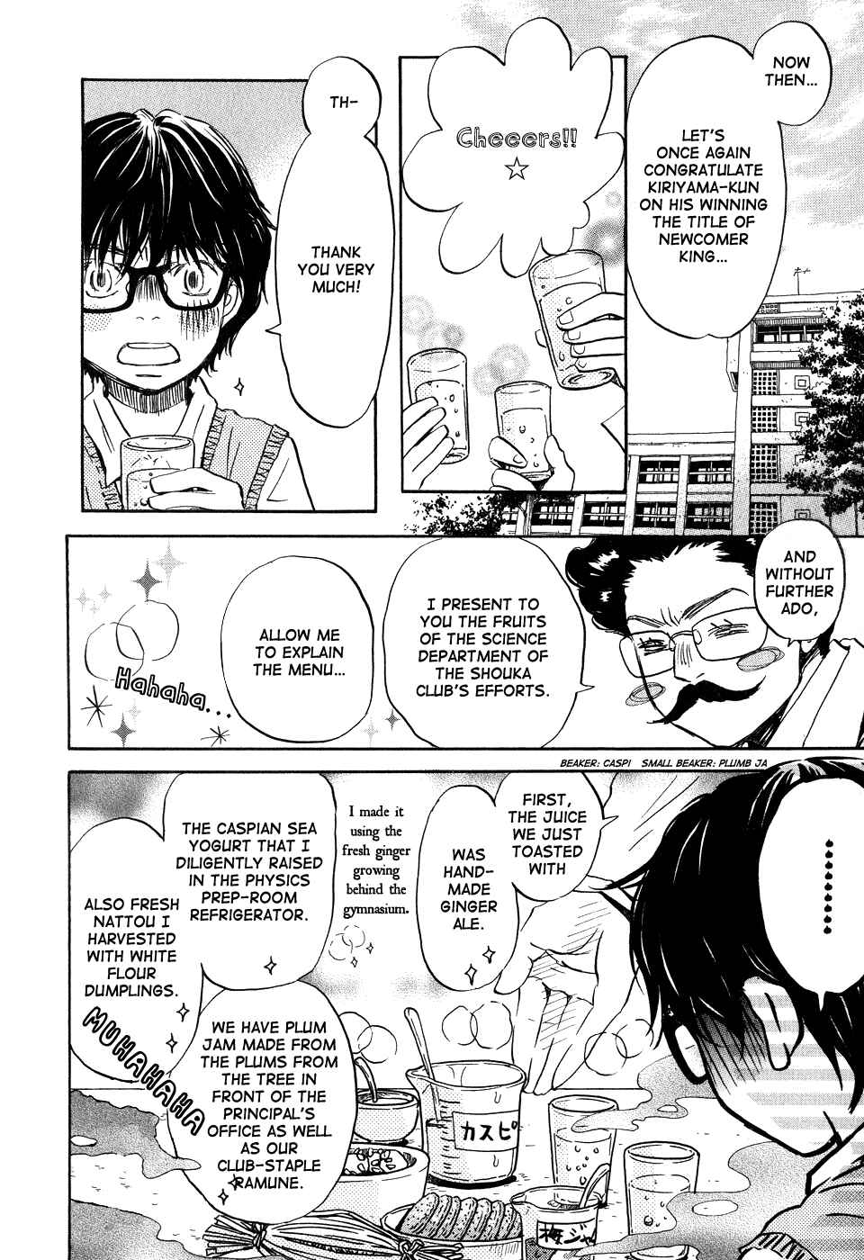 Page 11 Chapter 66 March Comes in Like a Lion