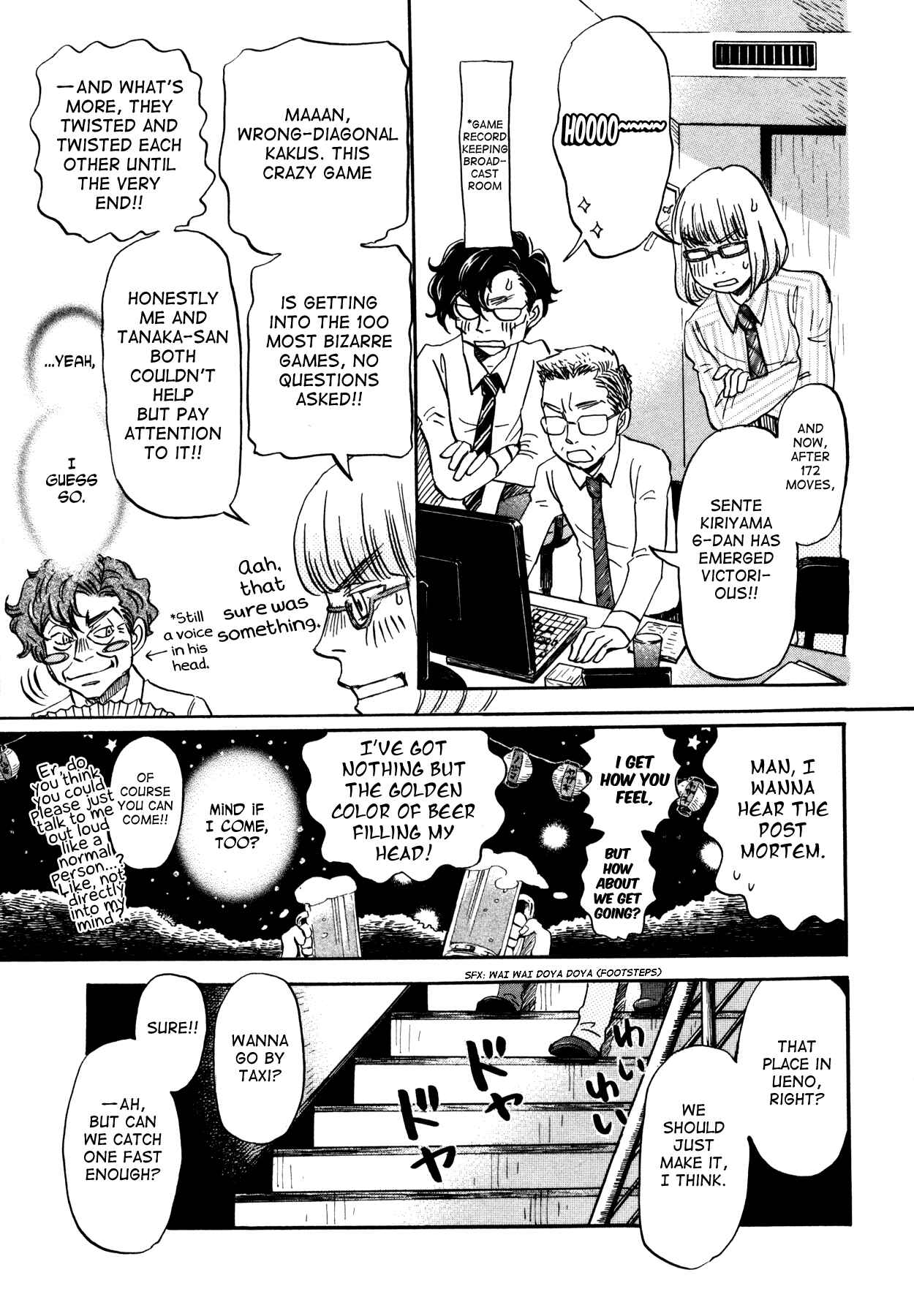 Page 13 Chapter 125 March Comes in Like a Lion