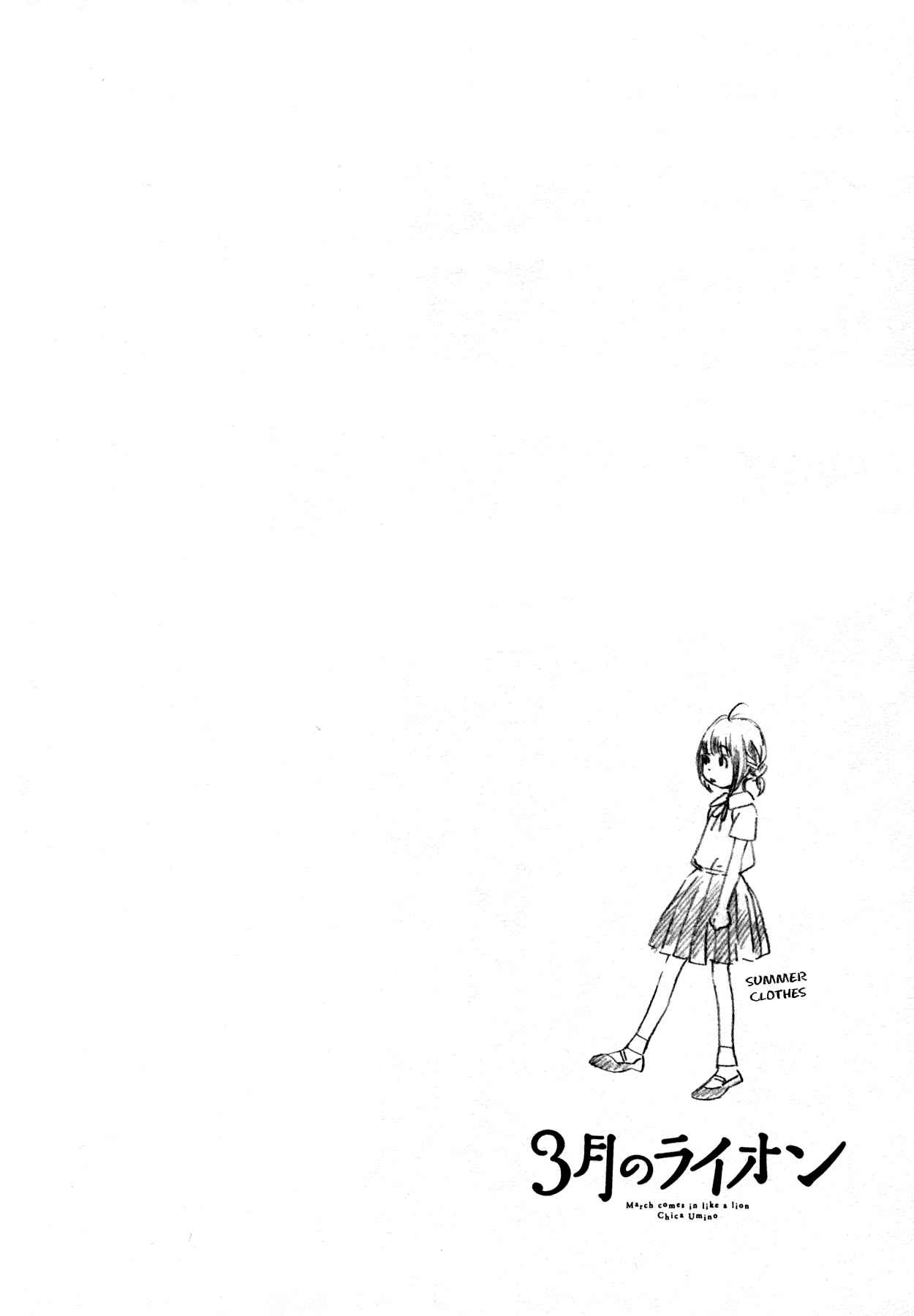 Page 2 Chapter 125 March Comes in Like a Lion
