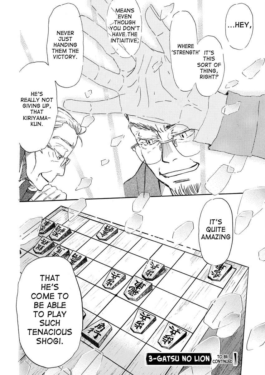 Page 12 Chapter 209 March Comes in Like a Lion