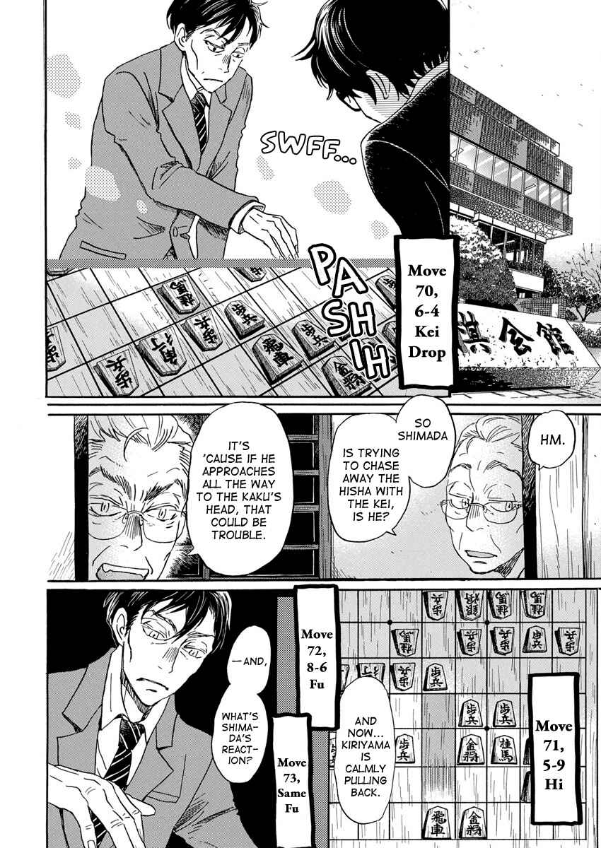 Page 8 Chapter 209 March Comes in Like a Lion