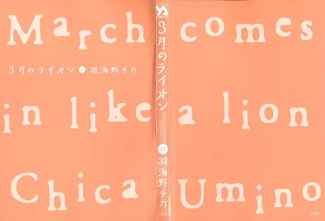 Page 2 Chapter 195 March Comes in Like a Lion