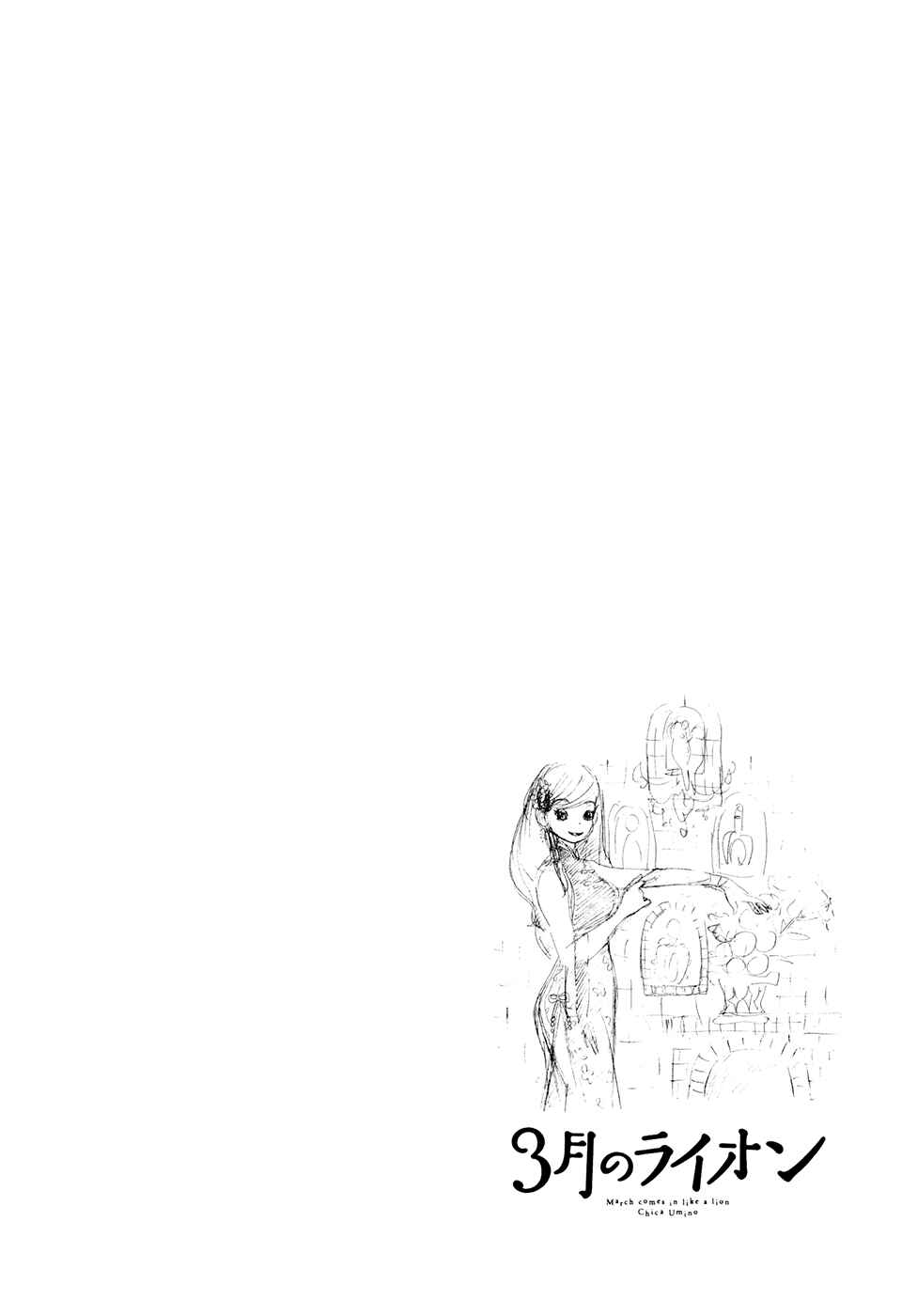 Page 2 Chapter 41 March Comes in Like a Lion