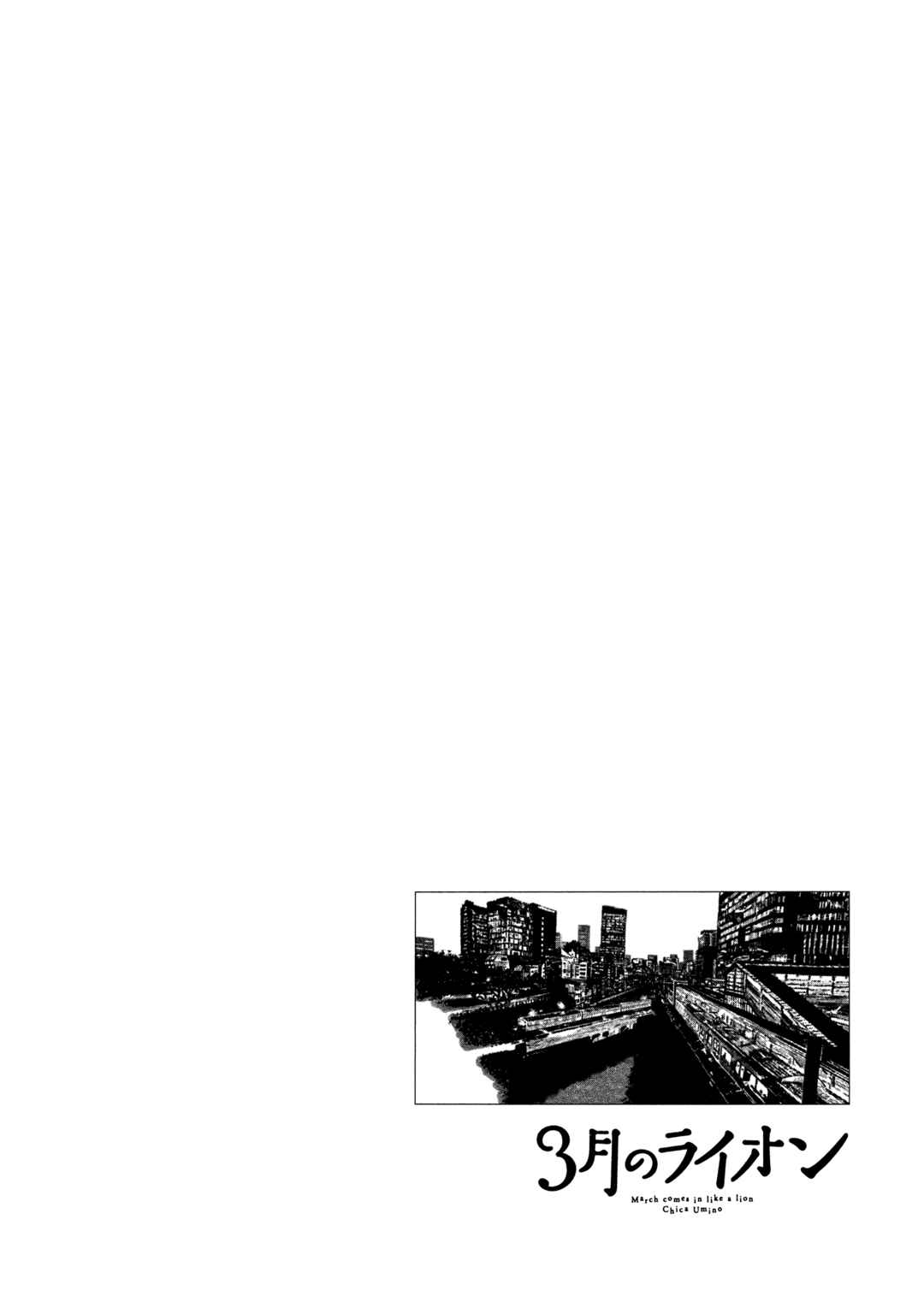 Page 14 Chapter 206 March Comes in Like a Lion