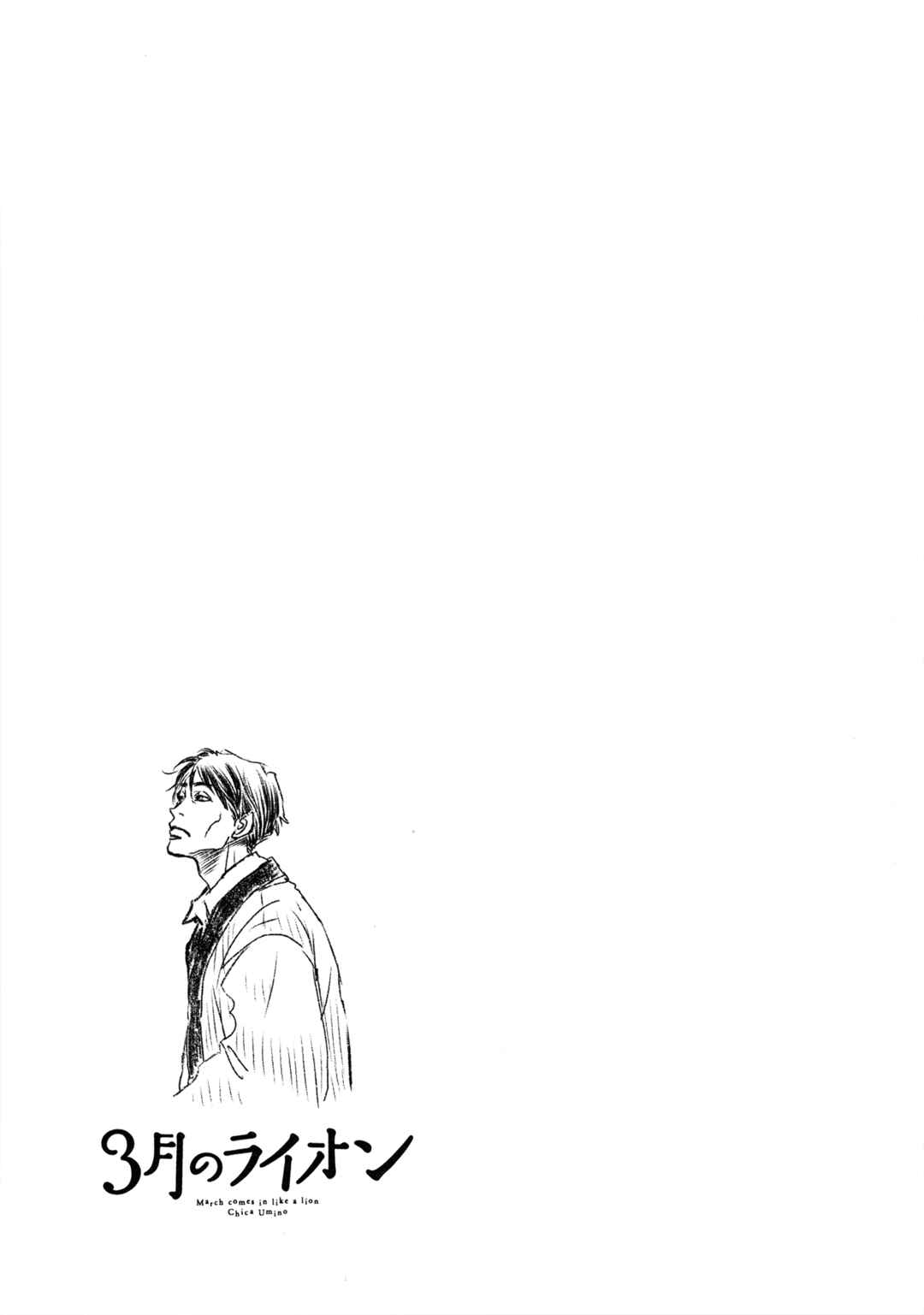 Page 11 Chapter 193 March Comes in Like a Lion