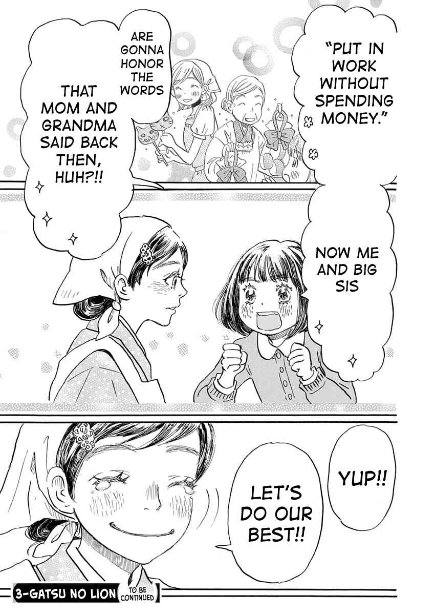 Page 16 Chapter 216 March Comes in Like a Lion