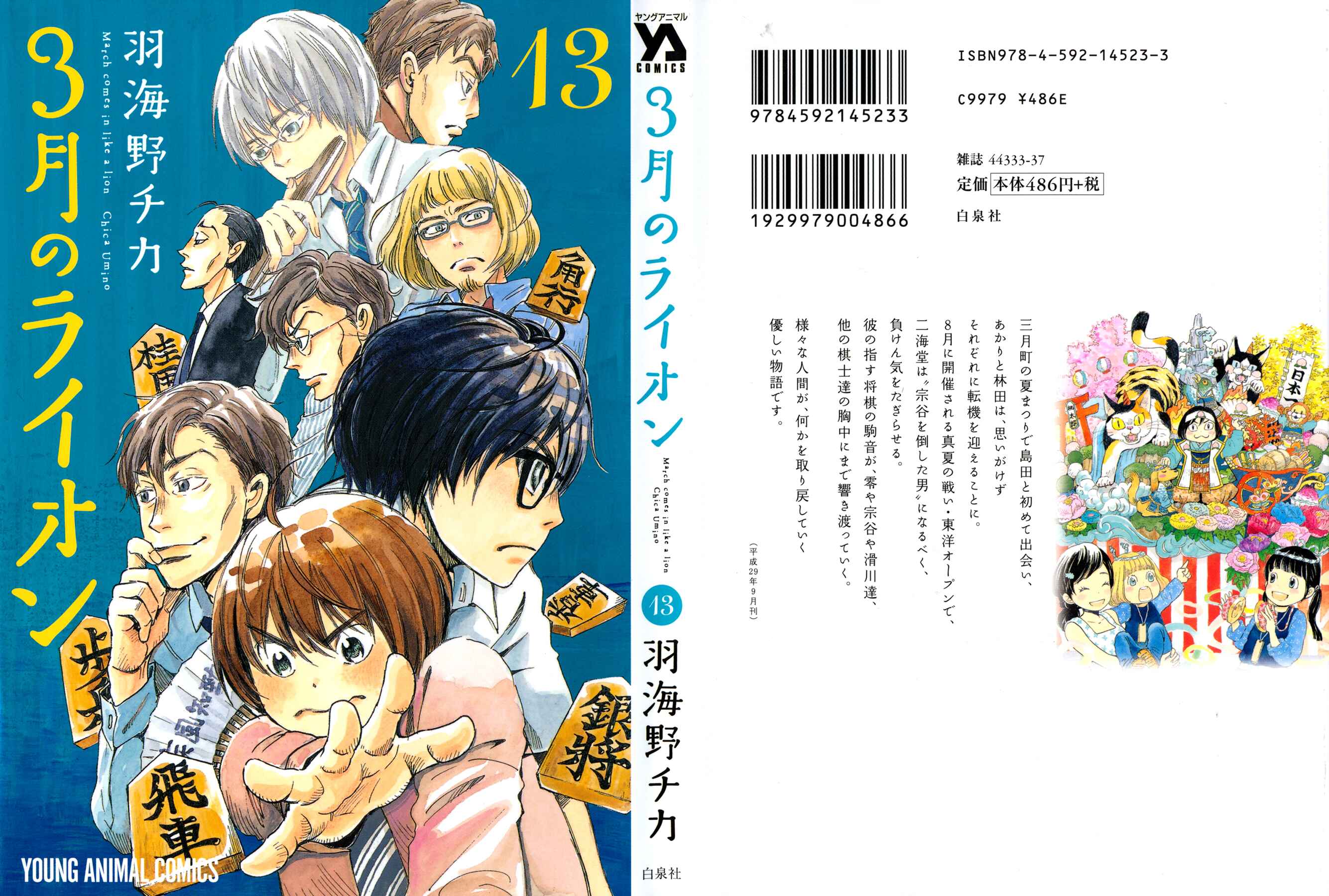 Page 1 Chapter 127 March Comes in Like a Lion