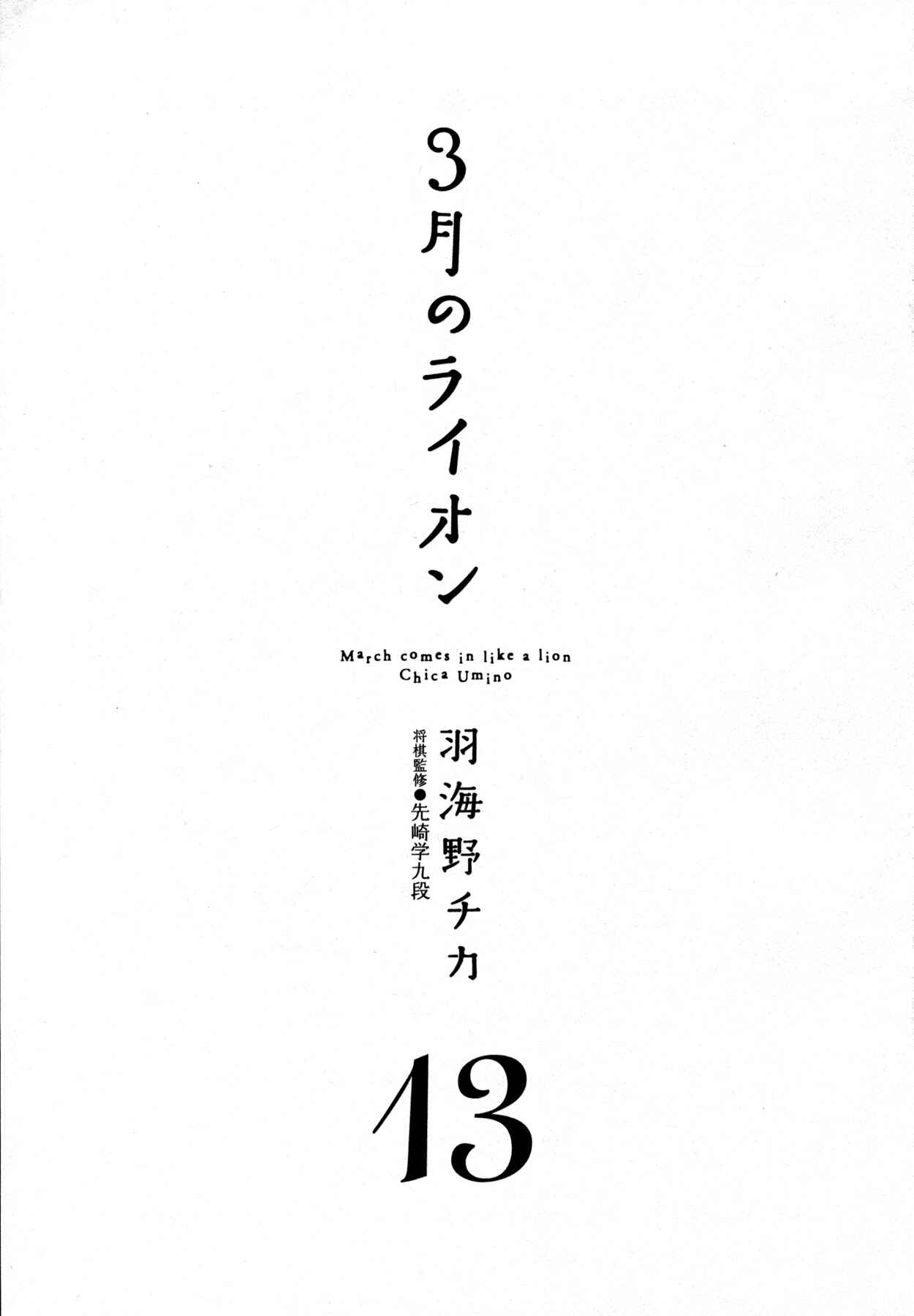 Page 7 Chapter 127 March Comes in Like a Lion