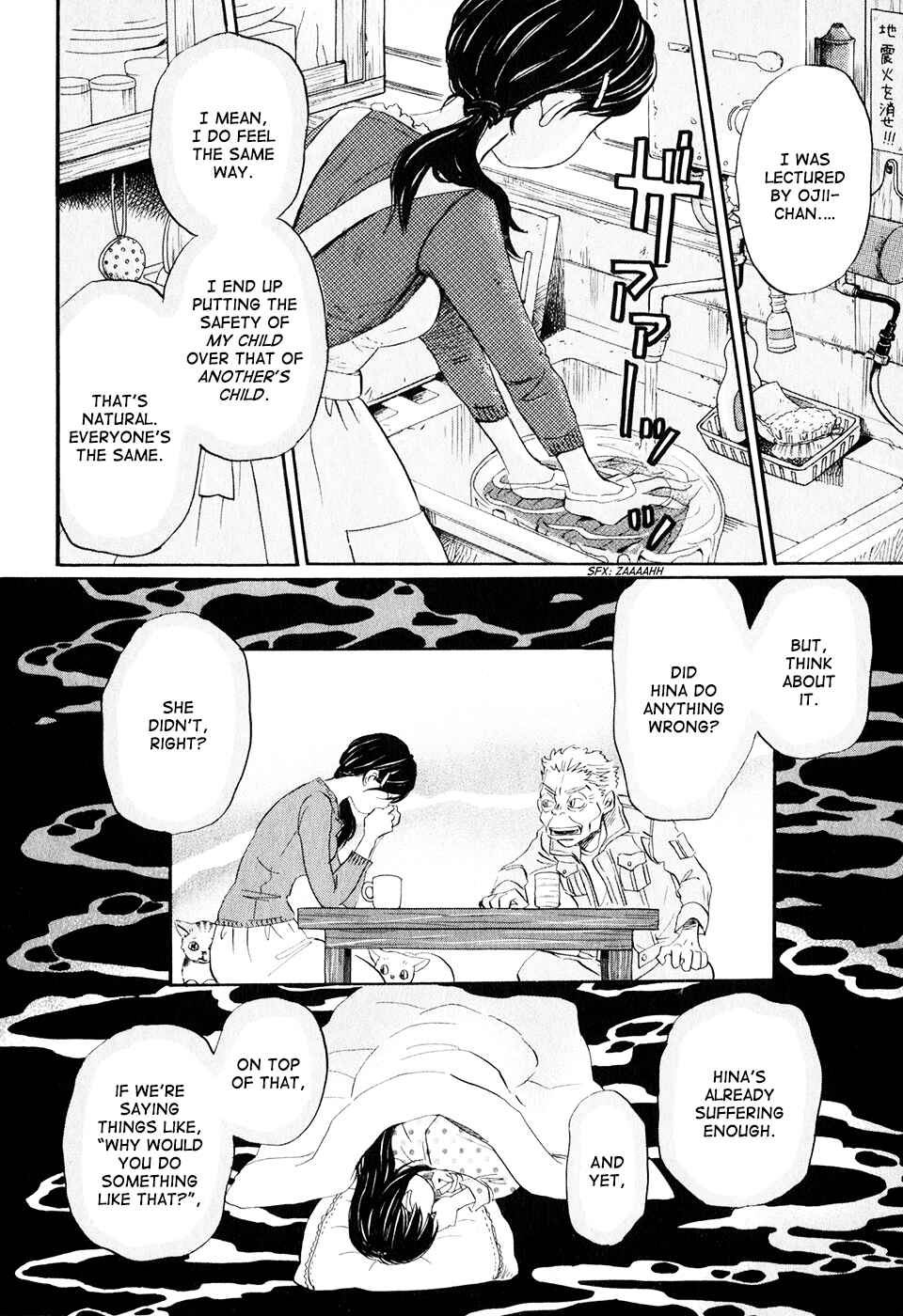 Page 11 Chapter 55 March Comes in Like a Lion