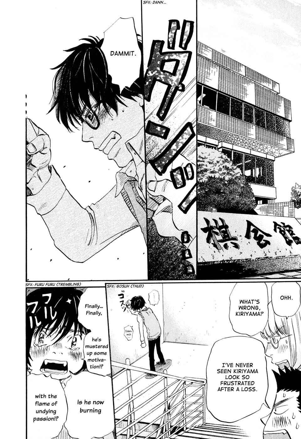Page 3 Chapter 55 March Comes in Like a Lion