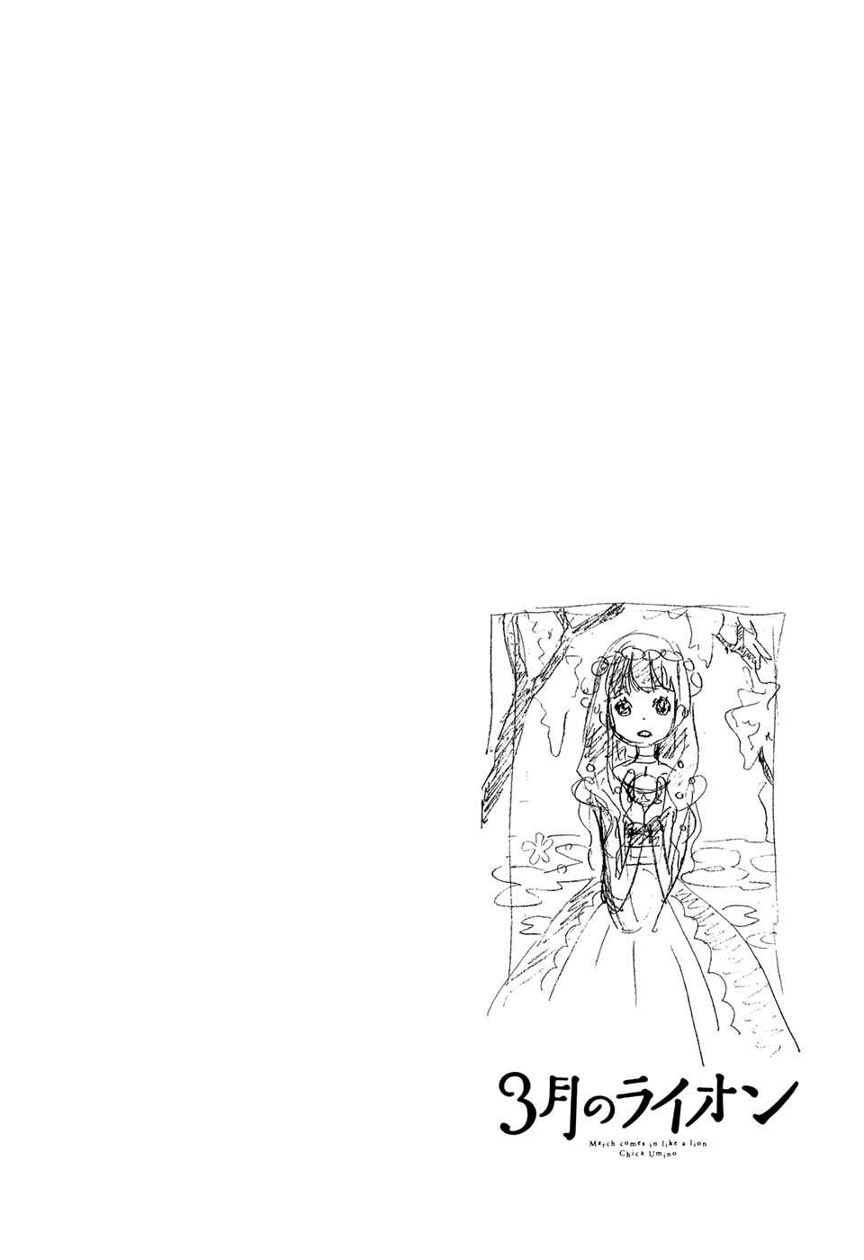 Page 3 Chapter 60 March Comes in Like a Lion