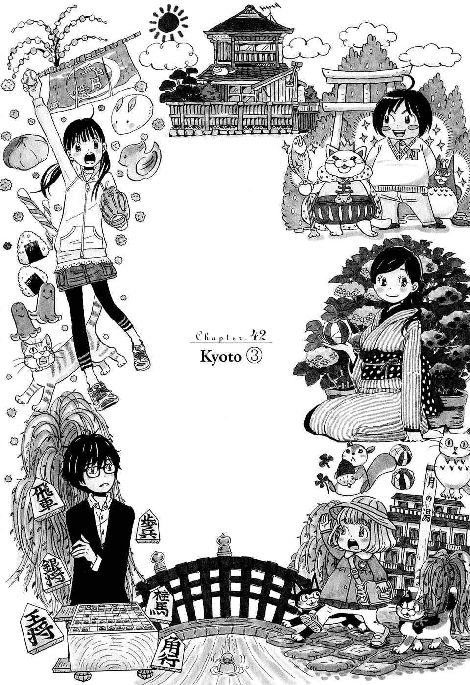 Page 1 Chapter 42 March Comes in Like a Lion