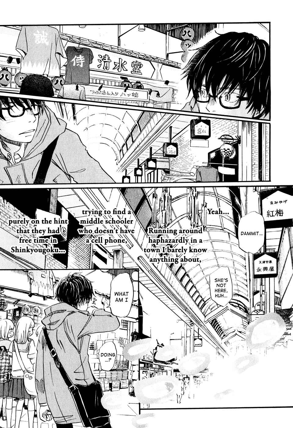 Page 14 Chapter 63 March Comes in Like a Lion