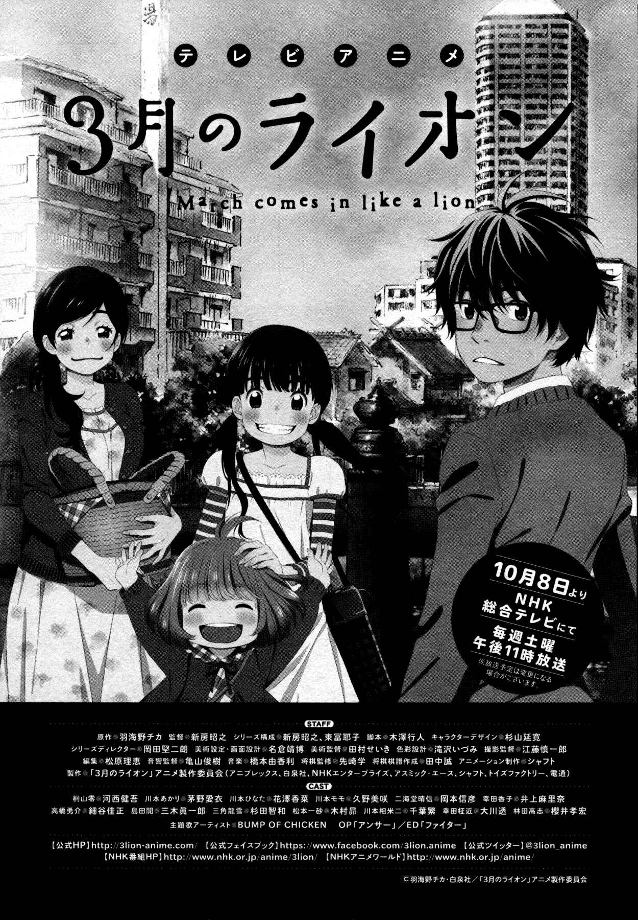 Page 4 Chapter 126.5 March Comes in Like a Lion