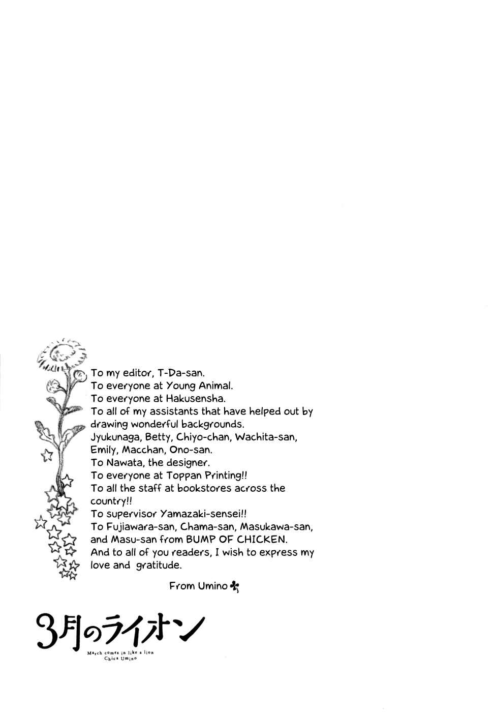 Page 22 Chapter 104 March Comes in Like a Lion