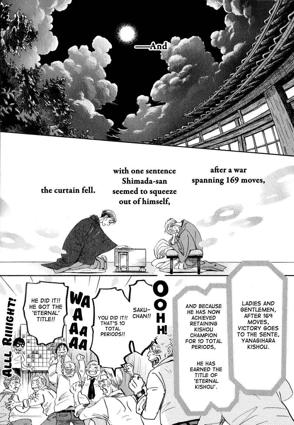 Page 5 Chapter 82 March Comes in Like a Lion