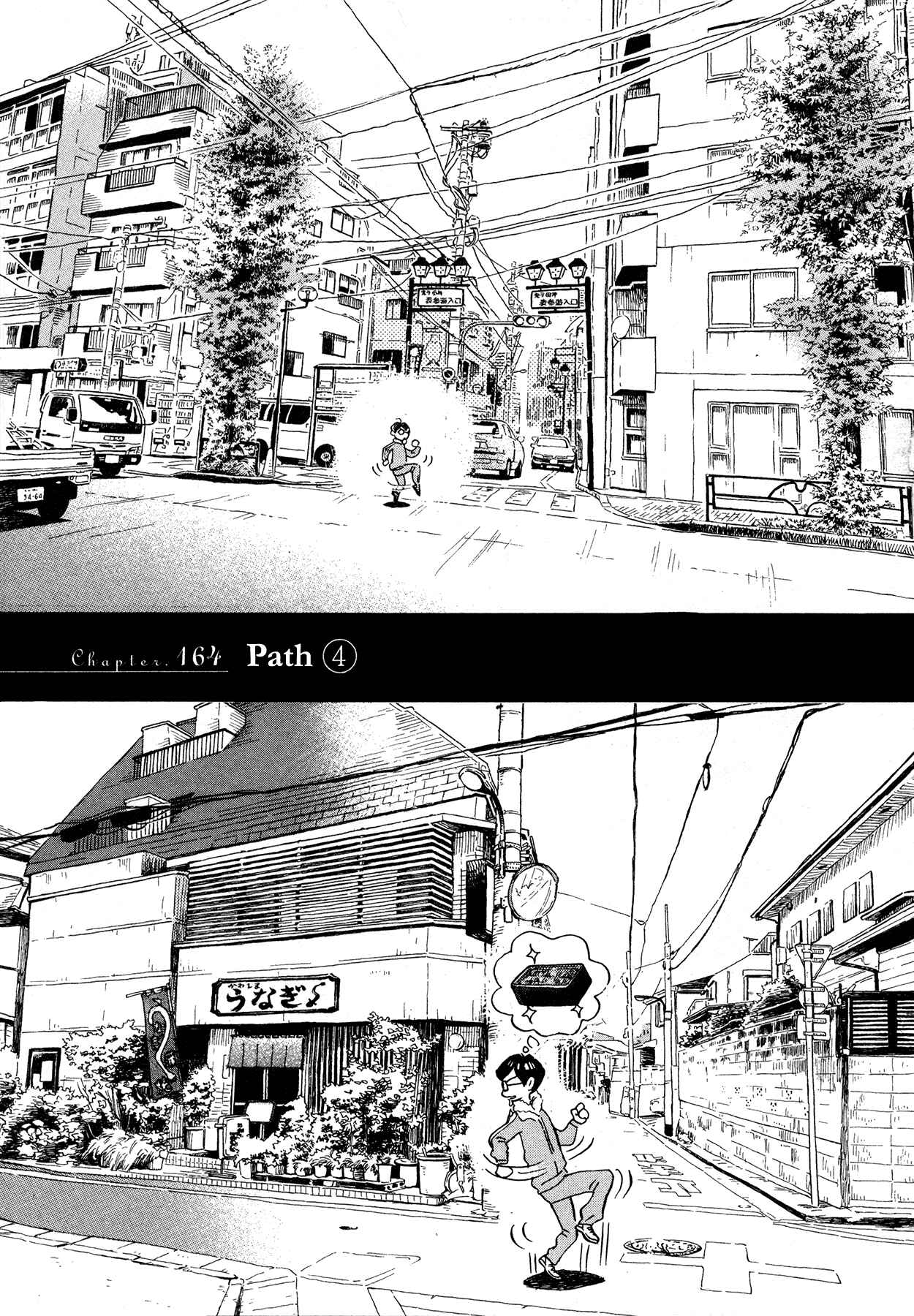 Page 1 Chapter 164 March Comes in Like a Lion