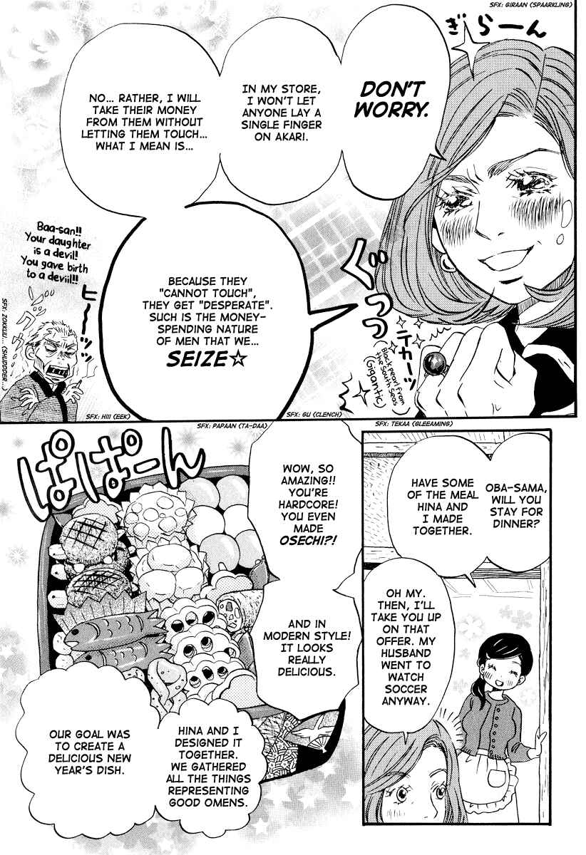 Page 12 Chapter 23 March Comes in Like a Lion