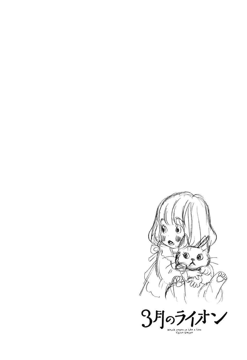 Page 9 Chapter 64 March Comes in Like a Lion