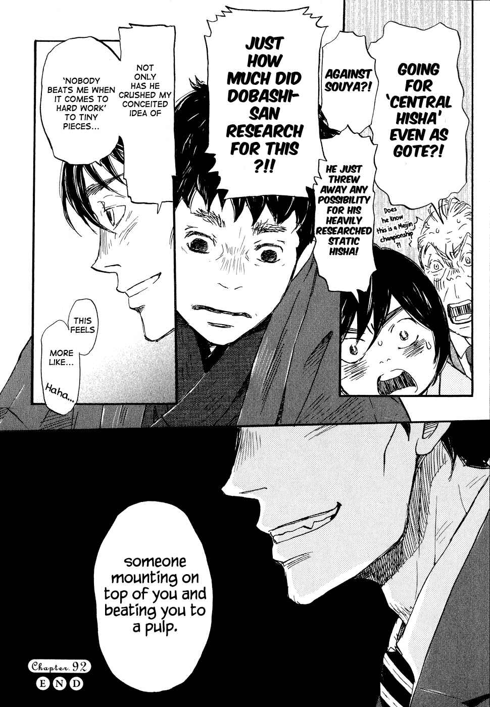 Page 16 Chapter 92 March Comes in Like a Lion