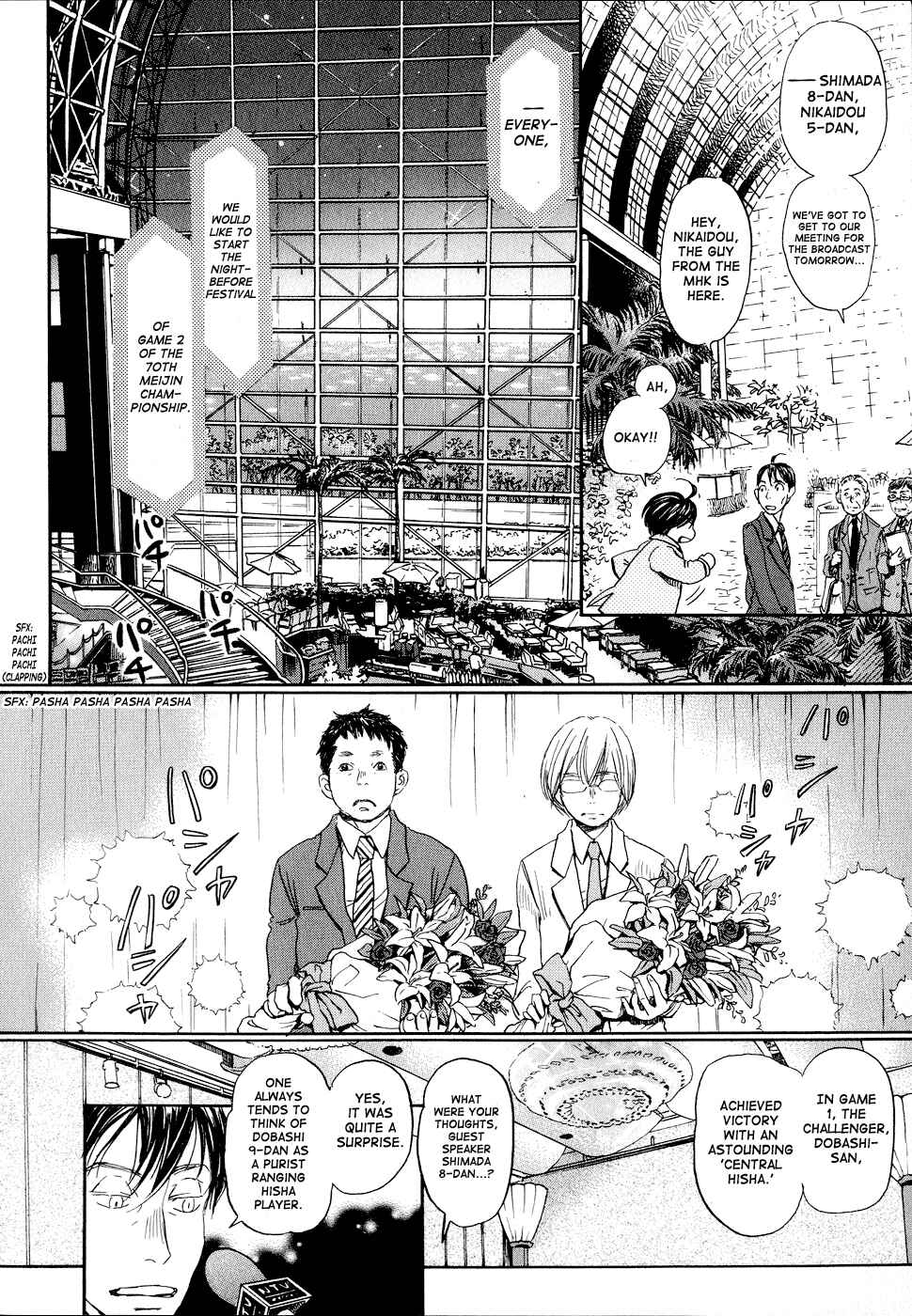Page 6 Chapter 92 March Comes in Like a Lion
