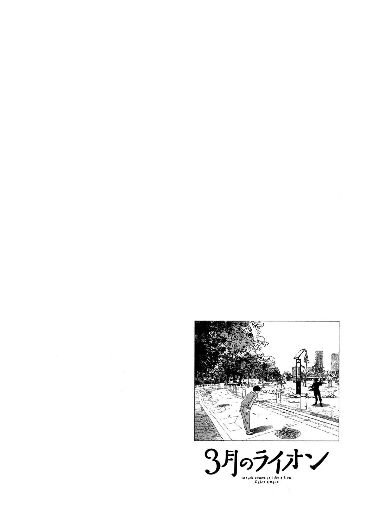 Page 21 Chapter 175 March Comes in Like a Lion