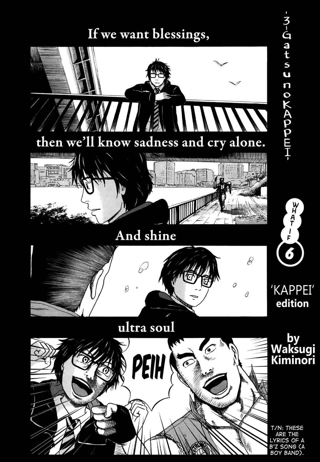 Page 17 Chapter 114.6 March Comes in Like a Lion