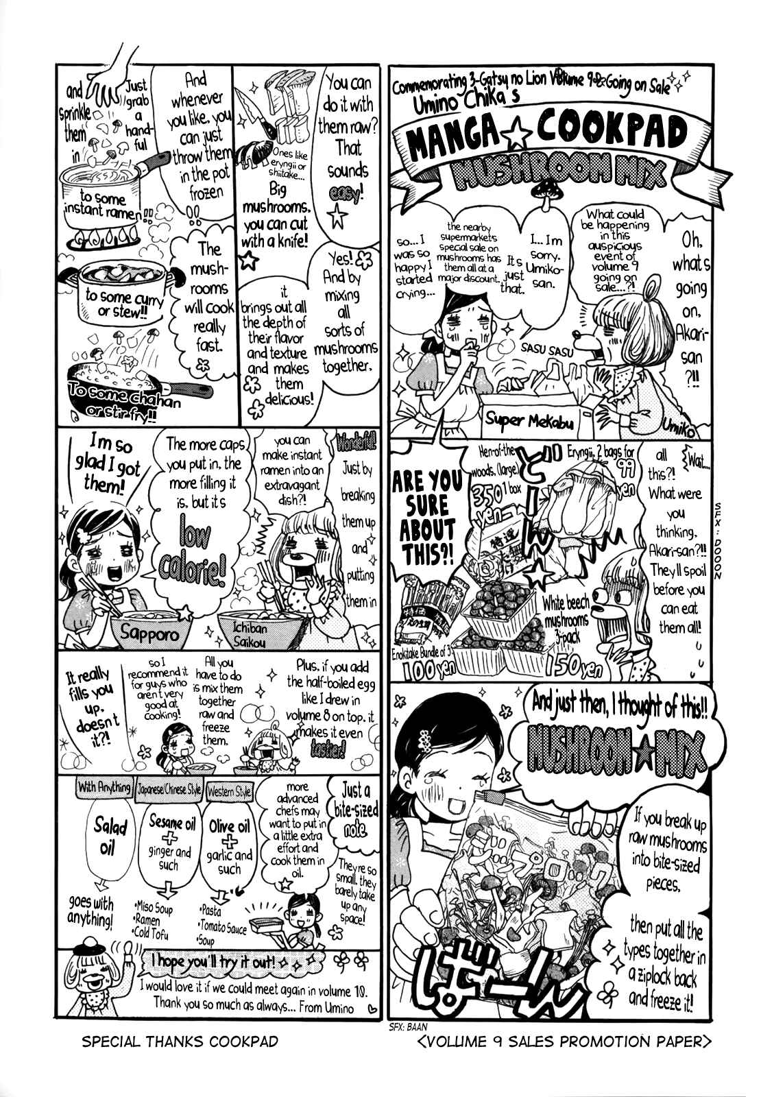 Page 18 Chapter 114.6 March Comes in Like a Lion