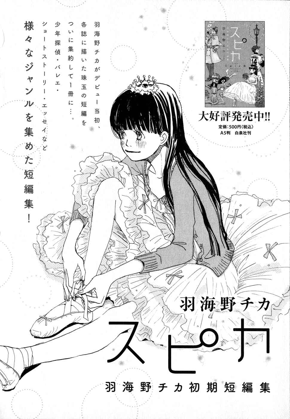 Page 8 Chapter 83.5 March Comes in Like a Lion