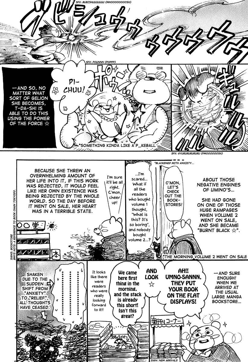 Page 4 Chapter 32.5 March Comes in Like a Lion